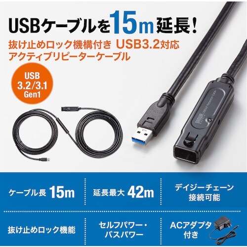 SANWA USB3.2アクティブリピーターケーブ