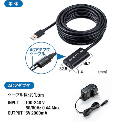 SANWA USB3.2アクティブリピーターケーブ