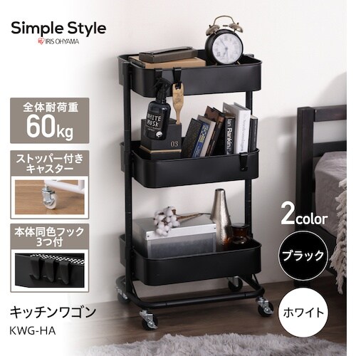 IRIS 100902 キッチンワゴン ホワイト