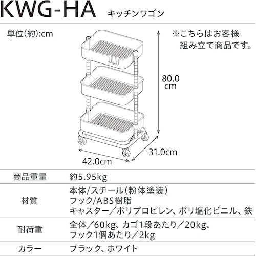 IRIS 100902 キッチンワゴン ホワイト