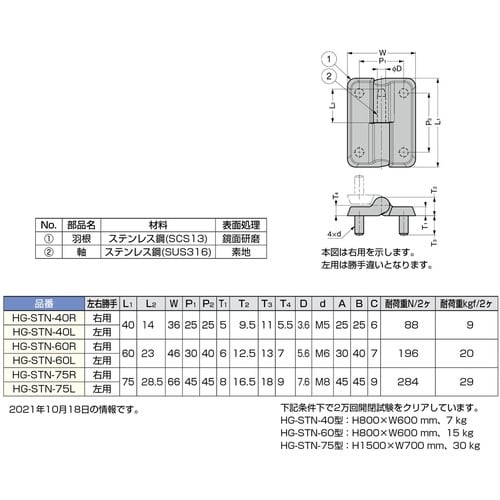 SUGATSUNE (170048993)HG−S