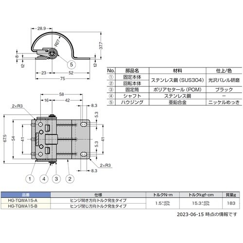 SUGATSUNE (170046657)HG−T