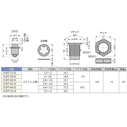 SUGATSUNE (120050628)152F