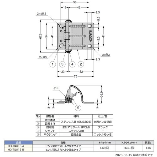 SUGATSUNE (170049852)HG−T