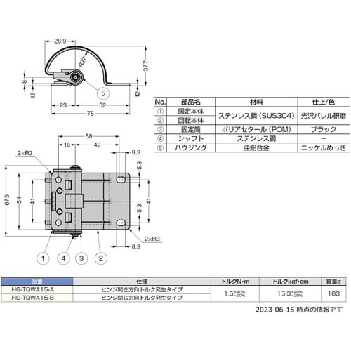 SUGATSUNE (170049853)HG−T