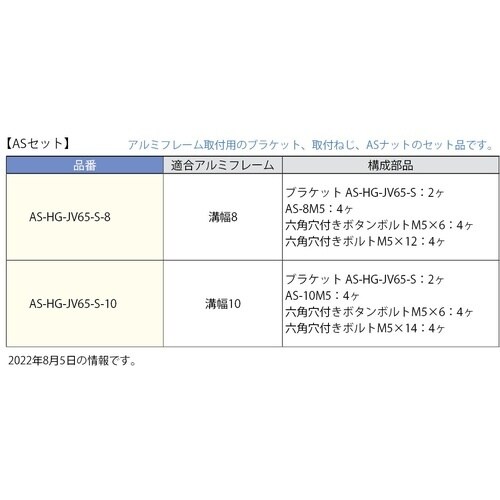 SUGATSUNE (170053089)AS−H
