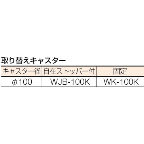 TRUSCO SR型ワゴン 600X400XH79