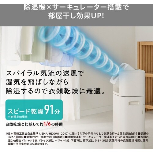 IRIS 296522 サーキュレーター付き衣類乾