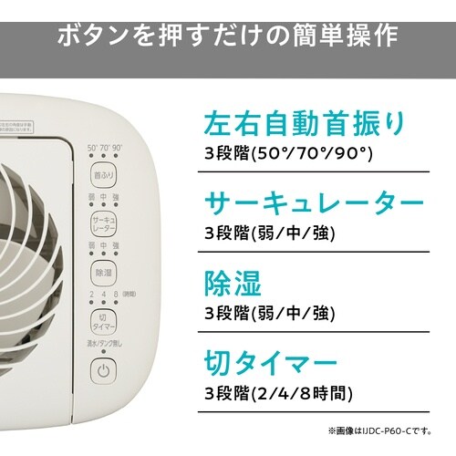 IRIS 296522 サーキュレーター付き衣類乾