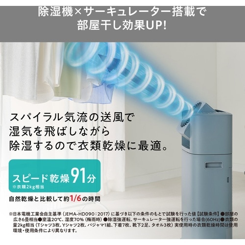 IRIS 296726 サーキュレーター付き衣類乾