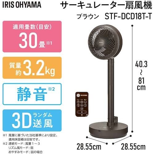 IRIS 296027 サーキュレーター扇風機 デ