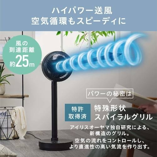 IRIS 296027 サーキュレーター扇風機 デ