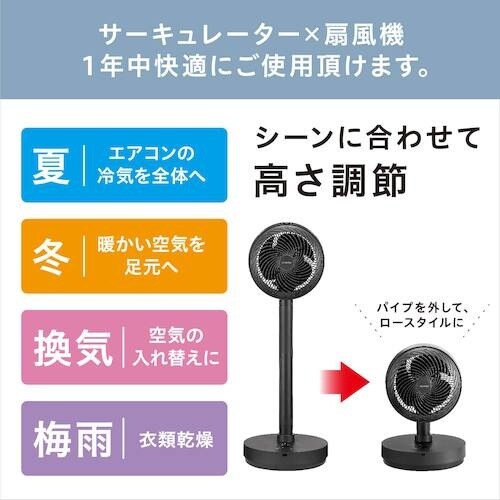 IRIS 296027 サーキュレーター扇風機 デ