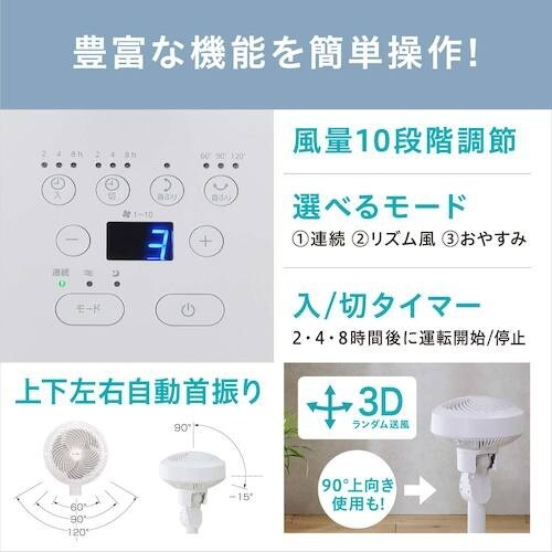 IRIS 296027 サーキュレーター扇風機 デ