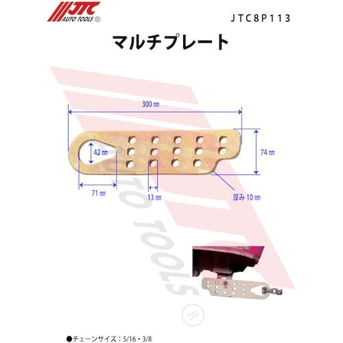 JTC マルチプレート
