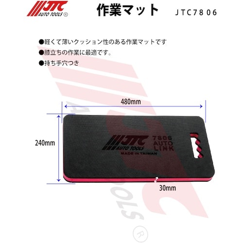 JTC 作業マット
