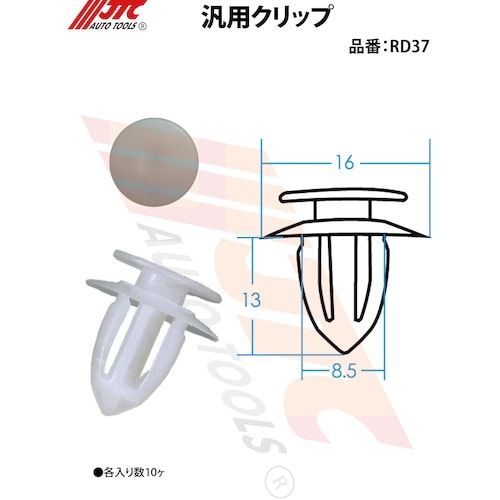 JTC 汎用クリップ(10ケ入り)
