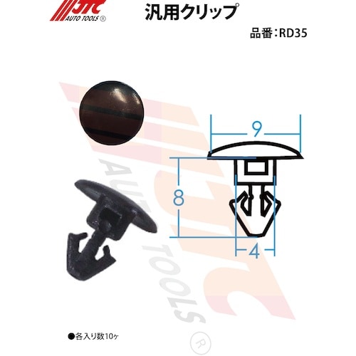JTC 汎用クリップ(10ケ入り)