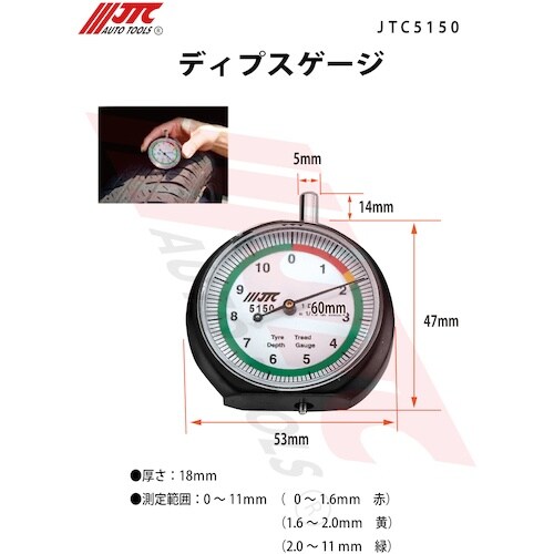 JTC ディプスゲージ