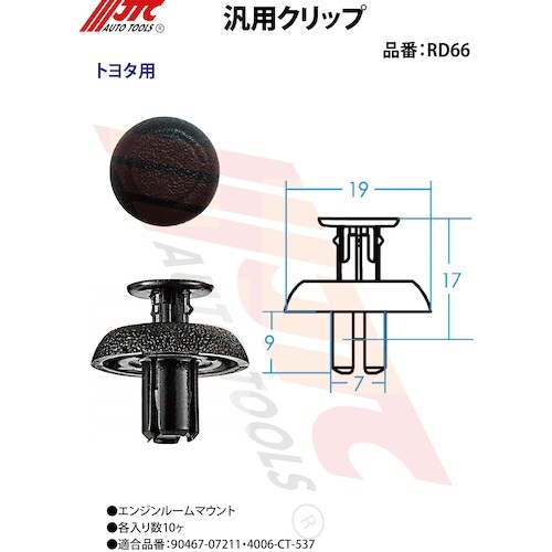 JTC 汎用クリップ(10ケ入り)