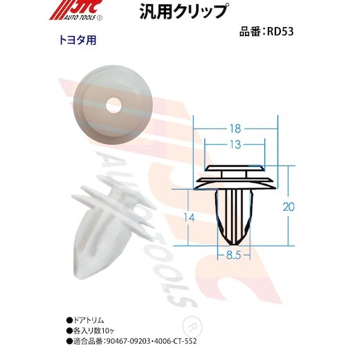 JTC 汎用クリップ(10ケ入り)