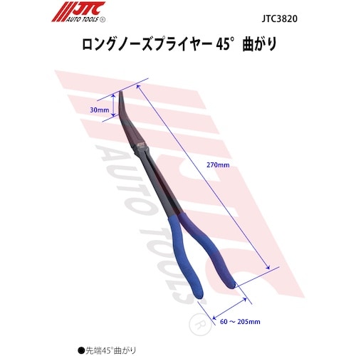 JTC ロングノーズプライヤー45°曲がり