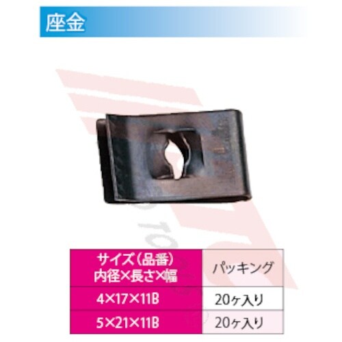 JTC 座金(20ケ入り)