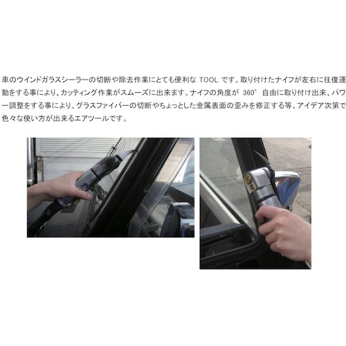 JTC エアー式ガラスラバーナイフ