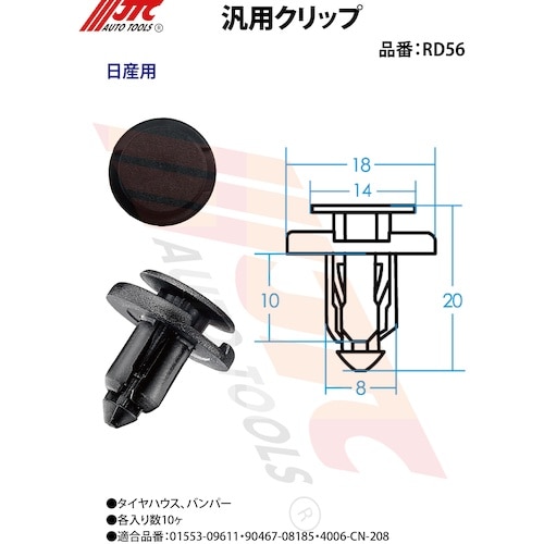 JTC 汎用クリップ(10ケ入り)