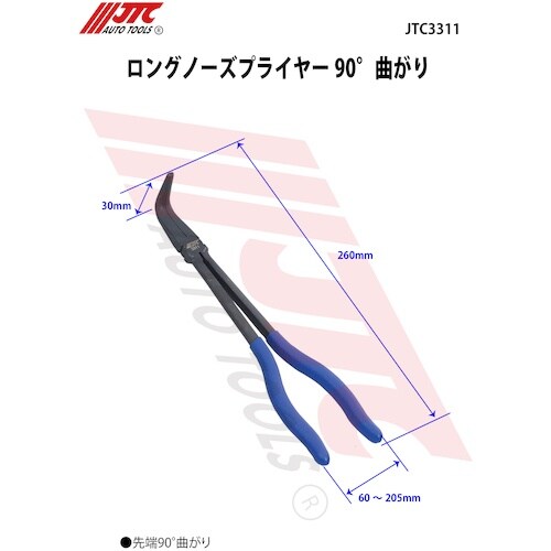 JTC ロングノーズプライヤー90°曲がり