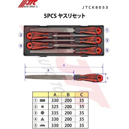 JTC 5PCS ヤスリセット
