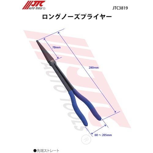JTC ロングノーズプライヤー