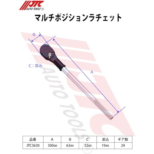 JTC ラチェット 19mm