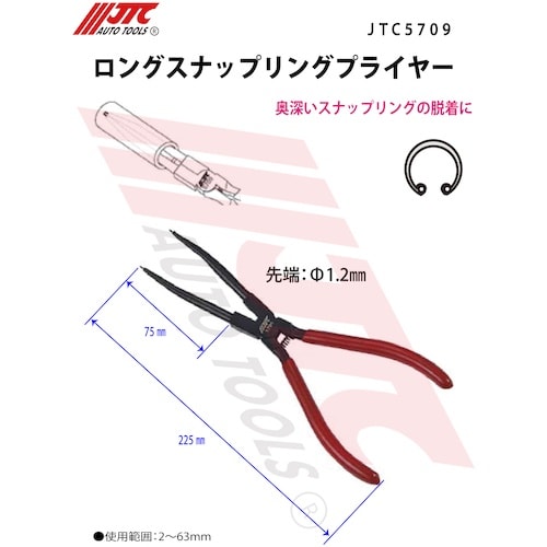JTC ロングスナップリングプライヤー