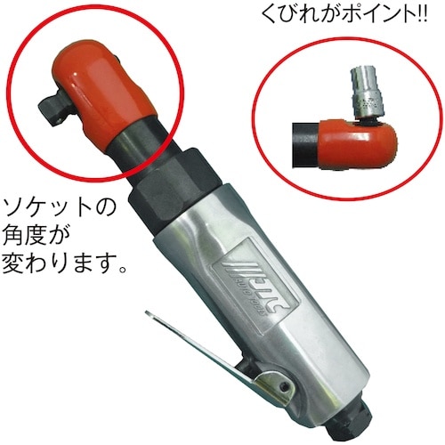 JTC 首振りエアーラチェット