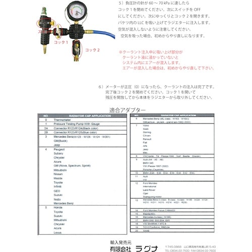 JTC ラジエターキャップ&タンクテスター クーラ