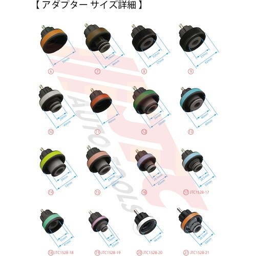 JTC ラジエターキャップ&タンクテスター クーラ