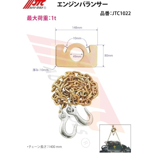 JTC エンジンバランサー