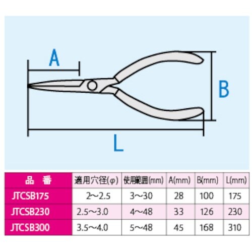 JTC 開用90°スナップリングプライヤー