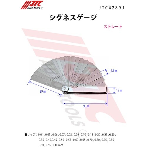 JTC シグネスゲージ