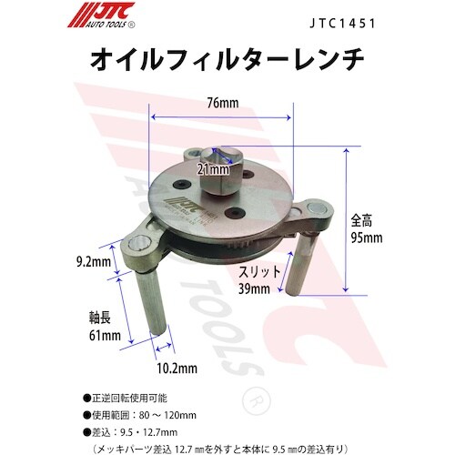 JTC オイルフィルターレンチ
