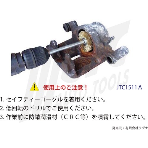 JTC キャリパーブラシ