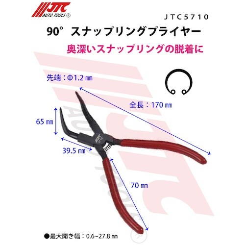 JTC 90°スナップリングプライヤー