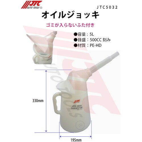 JTC オイルジョッキ