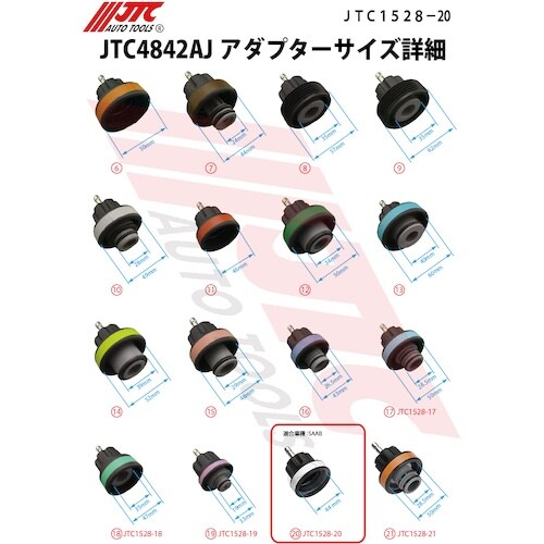 JTC 新スズキ車対応ラジエターアダプター