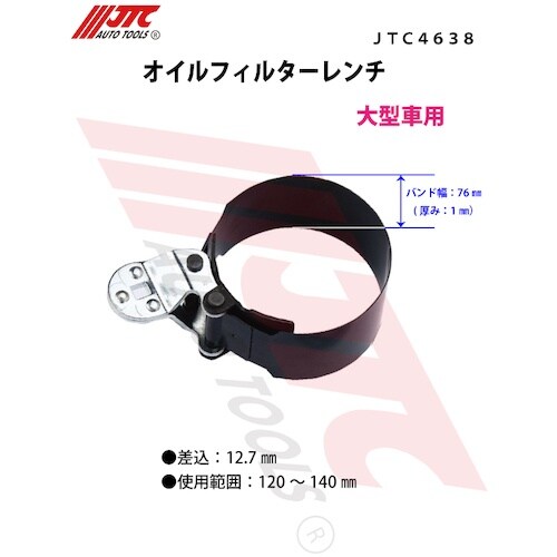 JTC オイルフィルターレンチ