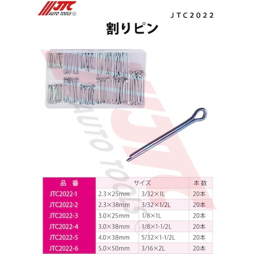 JTC 割りピン単品 3.0X25mm 20本入り