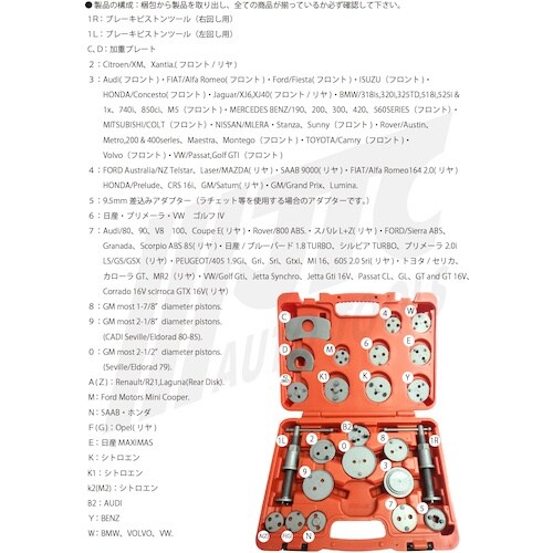 JTC ブレーキピストンツール