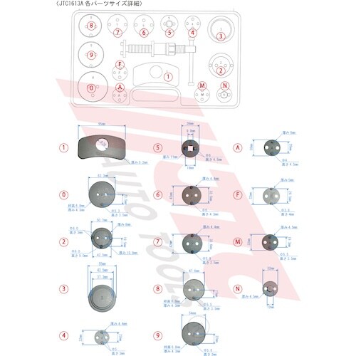 JTC ブレーキピストンツール