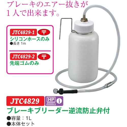 JTC 先端ゴム(4829−10,11,12)